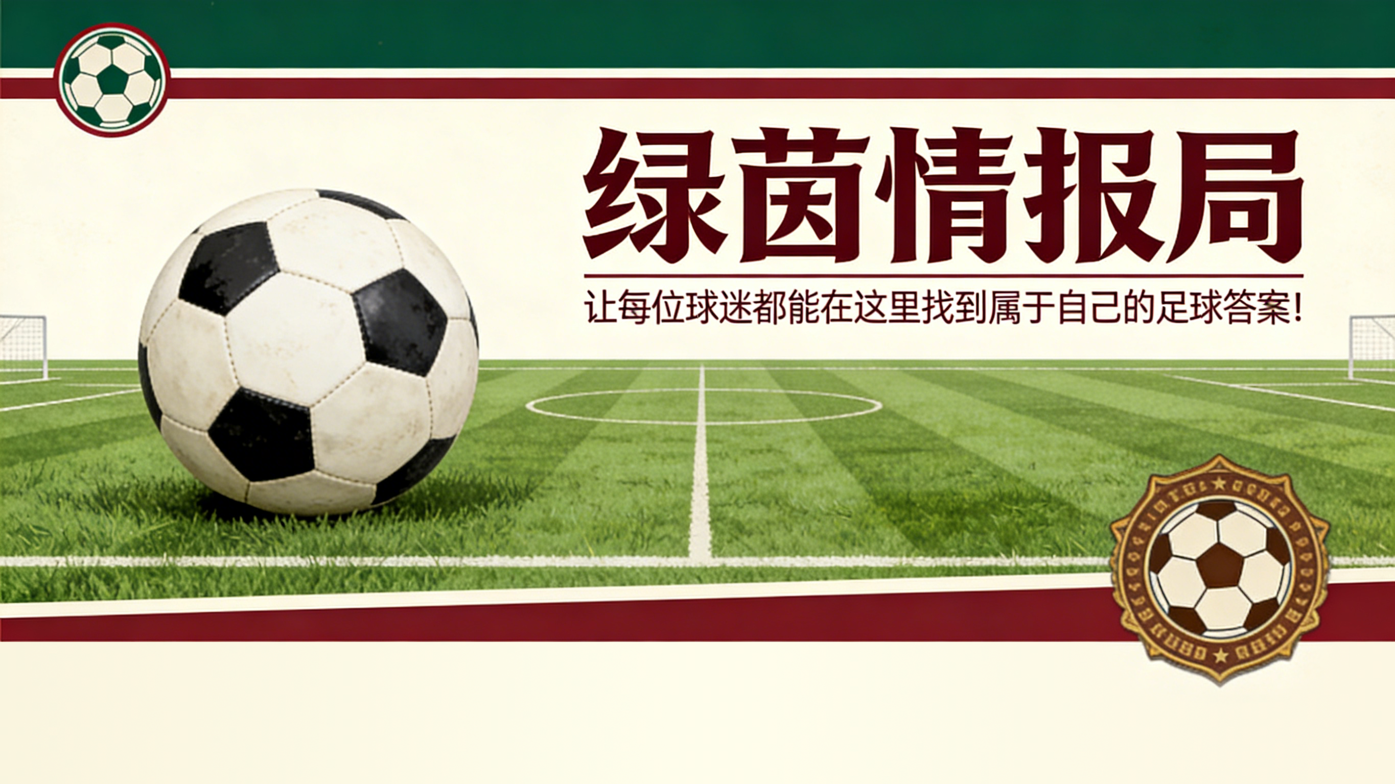 “几乎隐形”的居克雷斯回归葡萄牙体育后遭葡媒批评